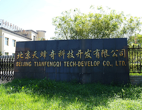 天蜂奇廠(chǎng)區(qū)